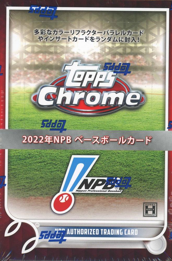 topps chrome NPB 2022年ベースボールカード