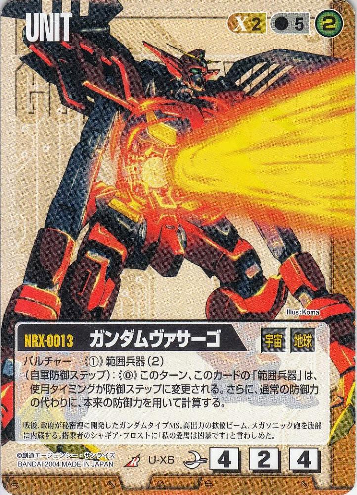 ミントモール Mint 札幌店 ガンダムウォー ガンダムヴァサーゴ 月下の戦塵版 傷あり R U X6 ミントモール Mint 札幌店 ガンダムウォー ガンダムヴァサーゴ 月下の戦塵版 傷あり R U X6