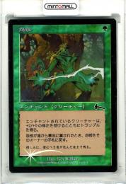 【ULG】【JPN】【Foil】《怨恨/Rancor》