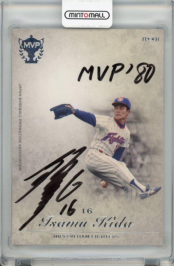 2015 EPOCH プロ野球OBクラブ MVP列伝  木田勇 (日ハム) 直筆サインカード 30/30