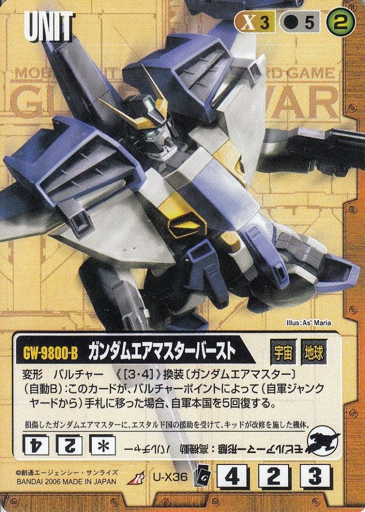 ミントモール Mint 札幌店 ガンダムウォー ガンダムエアマスターバースト Eb1版 傷あり R U X36 ミントモール Mint 札幌店 ガンダムウォー ガンダムエアマスターバースト Eb1版 傷あり R U X36