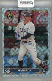 ミントモール / MINT 名古屋店 / 2024 EPOCH 埼玉西武ライオンズ 村田