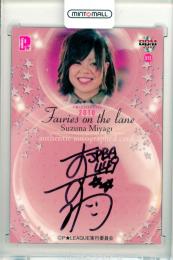 宮本恒靖　引退記念フォトパネル　サイン入り 2010J.LEAGUE 直筆サインカード SG17 宮本恒靖 ヴィッセル神戸