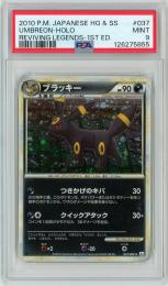 ポケモンカード　【L2】【1st Edition】《ブラッキー/Umbreon》[037/080](★)【PSA9】