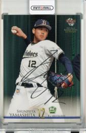 ミントモール / MINT 千葉店 / BBM 1stバージョン 2021 山下舜平大