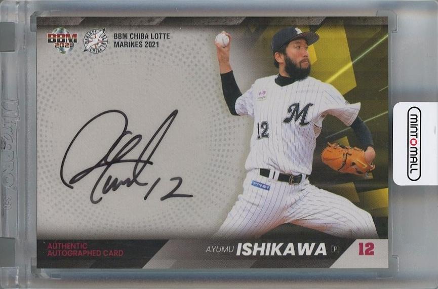 石川 直筆サイン販売】石川祐希 直筆サインカードB スーパーレア