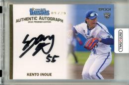 横浜DeNAベイスターズ　2024ルーキー　トートバッグ　井上絢登 trim_fce_item6824477a4bb7f.jpg