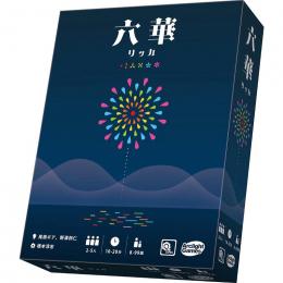 ◆予約◆[2025年8月再販]六華 2〜5人用 対象年齢:8〜99歳(ボードゲーム)