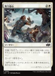 ミントモール / MINT GAMES MTG(東日本橋) / 【J25】【JPN】〈254-C-W