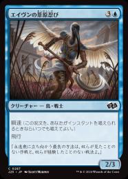 MTG 分岐する嵐、アラニア レイズド Foil Alania 英語 ミントモール / MINT GAMES MTG(東日本橋) / 【BLB】【JPN