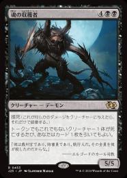 MTG 魂売り foil / 魂売り 通常【APC】日本語版 2枚セット MTG 魂売り foil / 魂売り 通常【APC】日本語版 2枚セット Foil】《