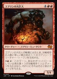 ミントモール / MINT GAMES MTG(東日本橋) / 【J25】【JPN】〈557-M-R