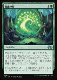 ミントモール / MINT GAMES MTG(東日本橋) / 【J25】【JPN】〈637-U-G