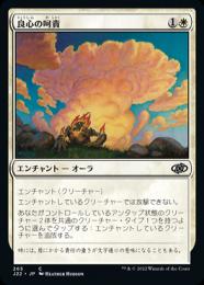 ミントモール / MINT GAMES MTG(東日本橋) / 【J22】【JPN