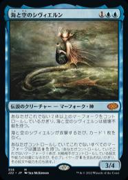MTG 海と空のシヴィエルン 4枚組 日 旧枠 ミントモール / MINT GAMES MTG(東日本橋) / 【J22】【JPN】《海と空の