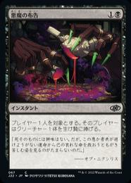悪魔の布告/Diabolic Edict Foil 英語 4枚 MTG ミントモール / MINT GAMES MTG(東日本橋) / 【J22】【JPN】《悪魔の