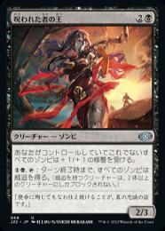 MTG J22 エラーカード 二重印刷 魂の貯蔵者、コソフェッド