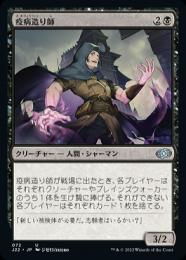 日本語版 MTG 疫病を仕組むもの 4枚セット 日本語版 MTG 疫病を仕組むもの 4枚セット 日本語版 MTG 疫病