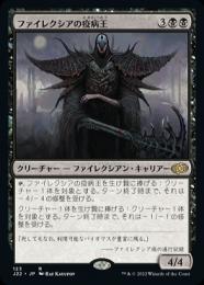 mtg ファイレクシアの疫病王 初版 FOIL  英語版  ulg edh Yahoo!オークション - ファイレクシアの疫病王/Phyrexian