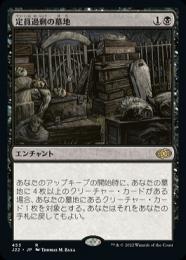 ミントモール / MINT GAMES MTG(東日本橋) / 【J22】【JPN】《定員過剰