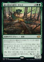 ミントモール / MINT GAMES MTG(東日本橋) / 【J22】【JPN】《這い回る