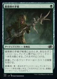 【J22】【JPN】《薔薇棘の矛槍/Rosethorn Halberd》