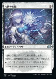MTG【冷徹の心臓】アーティストプルーフ MTG アーティストプルーフ 冷鉄の心臓