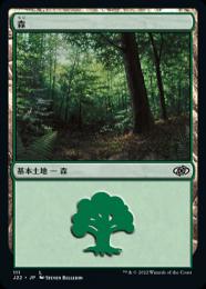 ミントモール / MINT GAMES MTG(東日本橋) / 【J22】【JPN】《森