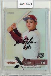 2022 EPOCH NPB LUXURY COLLECTION 前田銀治 直筆サインカード【39/54】