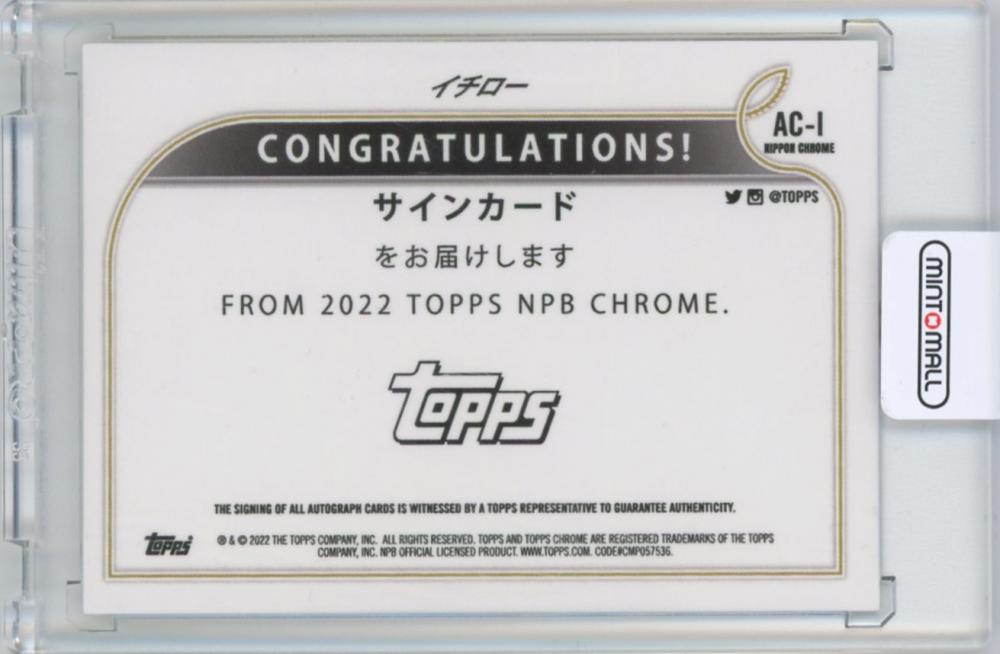 ミントモール / MINT 広島店 / 2022 NPB Chrome Baseball Card 直筆 