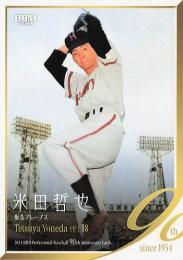 阪急ブレーブス　米田哲也　実使用グローブ　グラブ　野球　パリーグ　背番号18 MG5LWW7UDFJABNGN4RH7ZB4JPE.jpg