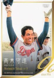 カルビープロ野球カード「1974年No.37   中日  高木守道」 カルビープロ野球カード「1974年No.37 中日 高木守道」 カルビー