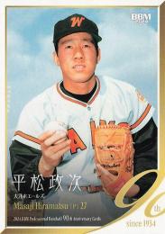名球会 平松政次投手サイン入りグローブ - メルカリ