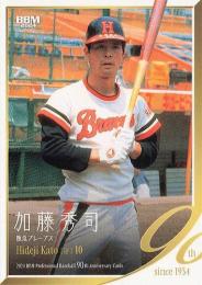 加藤 11251436_67440cca09b3a.jpg