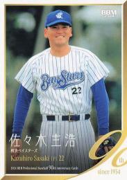 横浜ベイスターズ 佐々木主浩直筆サイン色紙 Amazon.co.jp: 横浜ベイスターズ 佐々木主浩直筆サイン色紙