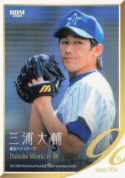 topps  ベースボールカード　三浦大輔監督 横浜DeNAベイスターズ - プロ野球カード 三浦大輔監督2001の通販