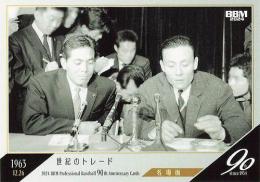 【貴重】山内一弘 野球殿堂入りパーティー記念品 名球会 11251436_67440cc3c5264.jpg