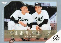 昭和 野球カード 森永カラースタンド 阪神タイガース 村山実 ブロマイド メンコ ミントモール / MINT BASE店 (TCシングル通販) / 2024 BBM プロ