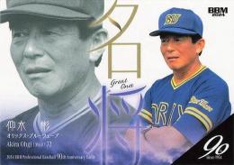 プロ野球BBMカード BBM プロ野球カード パッチカード 藤浪晋太郎 阪神タイガース