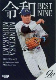 ミントモール / MINT BASE店 (TCシングル通販) / 2024 BBM プロ野球90