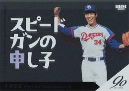 ミントモール / MINT BASE店 (TCシングル通販) / 2024 BBM プロ野球90 
