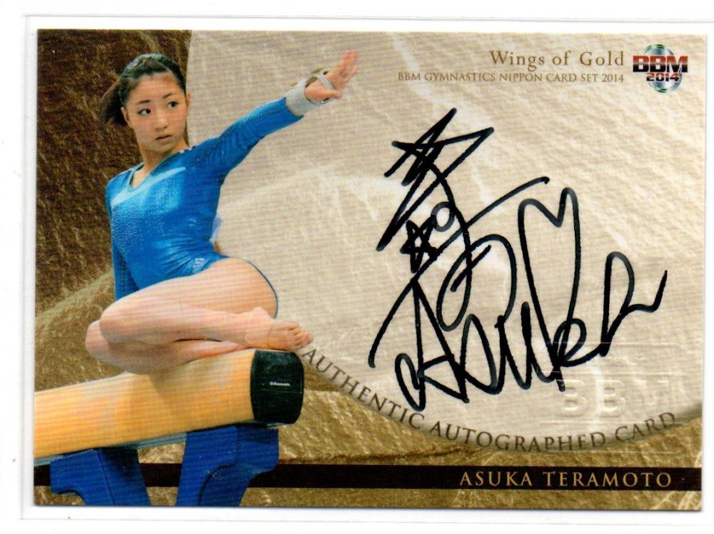 BBM 2012 体操 田中理恵 内村航平 直筆サインカード 50枚限定 BBM 2012