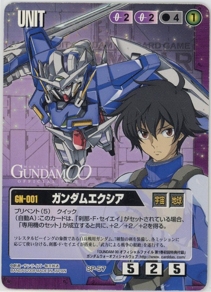 ミントモール / MINT 札幌店 / ガンダムウォー ガンダムエクシア 傷