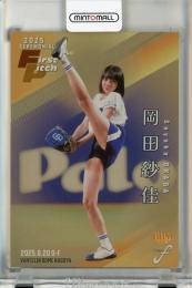 ミントモール / MINT 千葉店 / BBM FUSION 2025 岡田紗佳 始球式カード