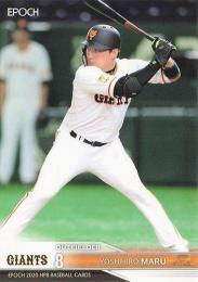 【マニア必見】丸佳浩　NPBバット マニア必見】丸佳浩 NPBバット マニア必見】丸佳浩 NPBバット