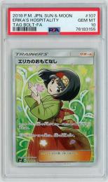ポケモンカード　【SM9】《エリカのおもてなし/Erika's Hospitality》[107/095](SR)【PSA10】