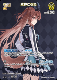 ホロライブカード】戌神ころね UR（hBP06-070） 12/28発送可 Amazon.co