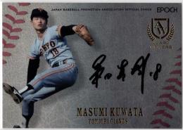 ⚾ EPOCH 2021 日本プロ野球OBクラブ オフィシャルカード