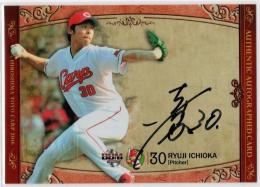 ミントモール / MINT 福岡店 / BBM2016 広島カープ 一岡竜司