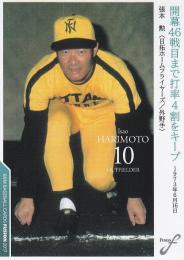 Yahoo!オークション - 張本勲 サイン色紙
